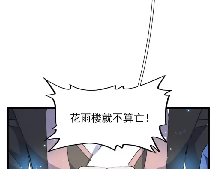 漫画《魔皇大管家》第151话 宋玉！跪下！第147张图