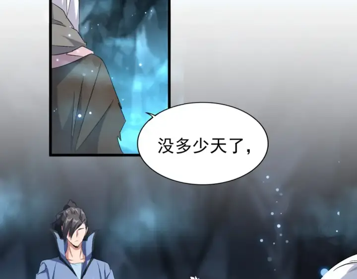漫画《魔皇大管家》第151话 宋玉！跪下！第149张图