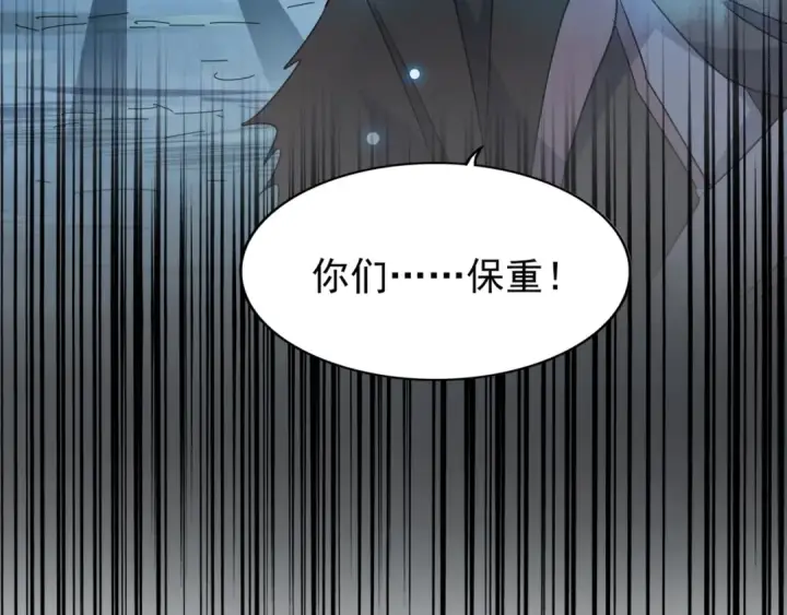 漫画《魔皇大管家》第151话 宋玉！跪下！第151张图