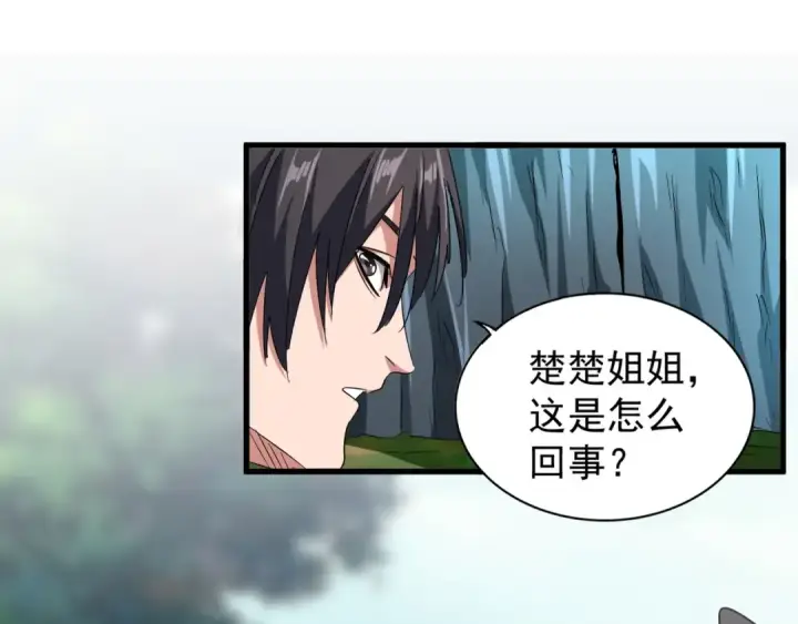 漫画《魔皇大管家》第151话 宋玉！跪下！第155张图