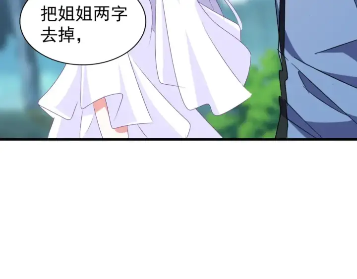 漫画《魔皇大管家》第151话 宋玉！跪下！第157张图