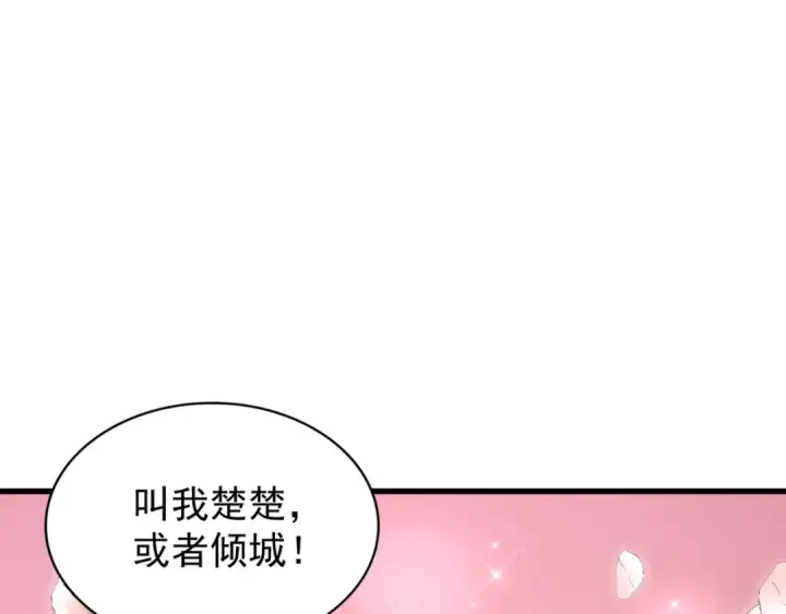 漫画《魔皇大管家》第151话 宋玉！跪下！第158张图
