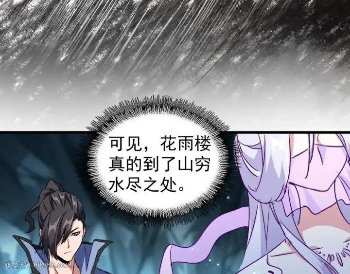 漫画《魔皇大管家》第151话 宋玉！跪下！第16张图