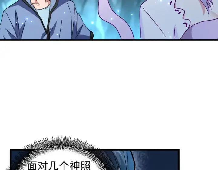 漫画《魔皇大管家》第151话 宋玉！跪下！第17张图