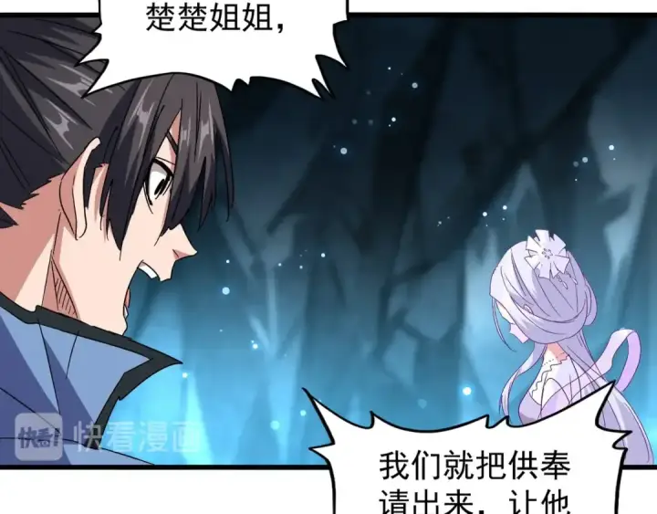 漫画《魔皇大管家》第151话 宋玉！跪下！第20张图