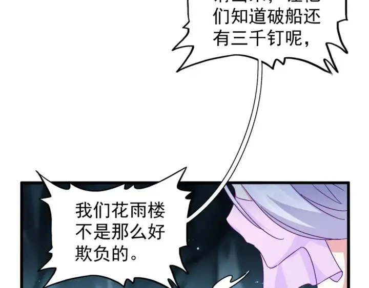 漫画《魔皇大管家》第151话 宋玉！跪下！第21张图