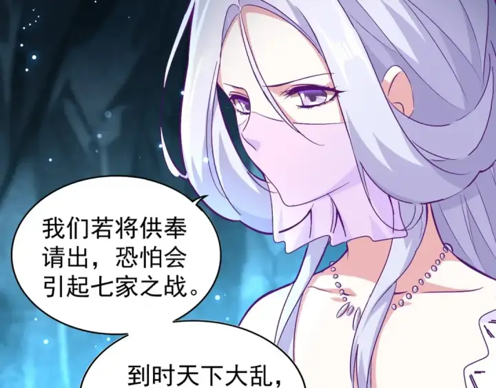漫画《魔皇大管家》第151话 宋玉！跪下！第23张图
