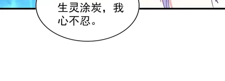 漫画《魔皇大管家》第151话 宋玉！跪下！第24张图