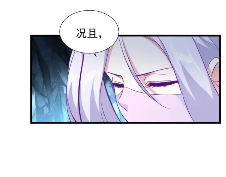 漫画《魔皇大管家》第151话 宋玉！跪下！第25张图