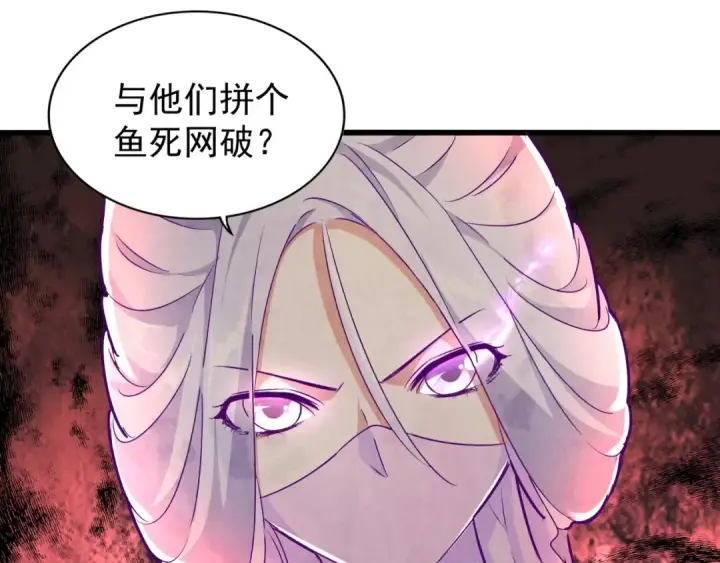 漫画《魔皇大管家》第151话 宋玉！跪下！第3张图