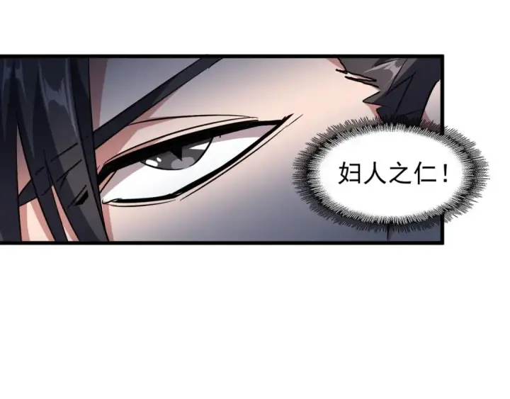 漫画《魔皇大管家》第151话 宋玉！跪下！第31张图