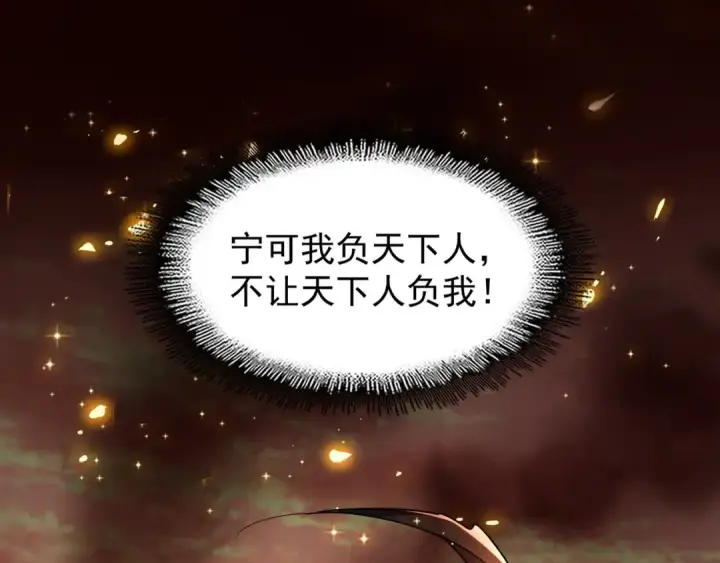漫画《魔皇大管家》第151话 宋玉！跪下！第35张图