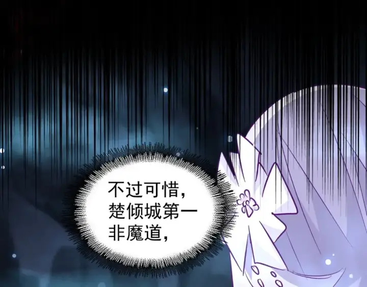 漫画《魔皇大管家》第151话 宋玉！跪下！第38张图