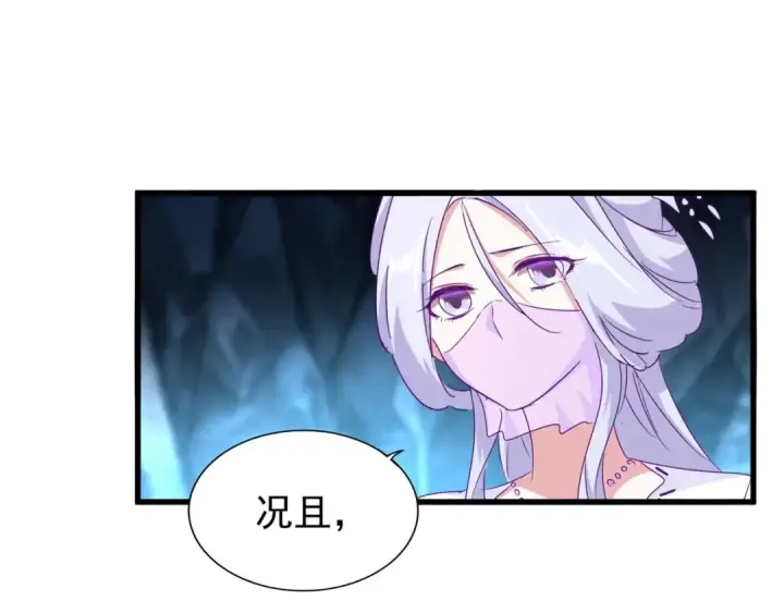 漫画《魔皇大管家》第151话 宋玉！跪下！第42张图