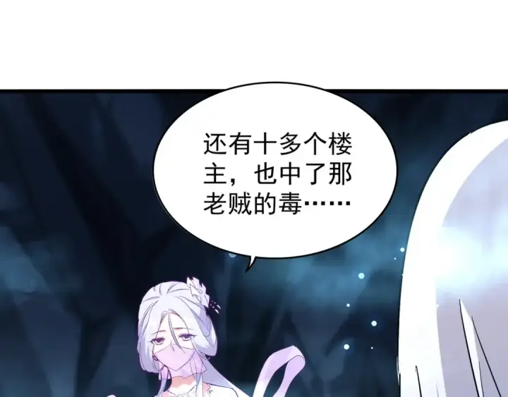 漫画《魔皇大管家》第151话 宋玉！跪下！第43张图