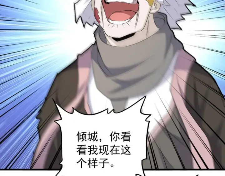 漫画《魔皇大管家》第151话 宋玉！跪下！第49张图