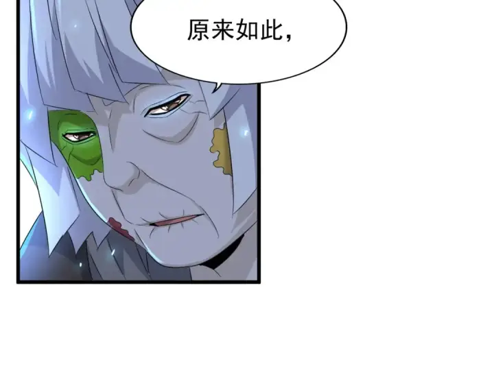 漫画《魔皇大管家》第151话 宋玉！跪下！第55张图