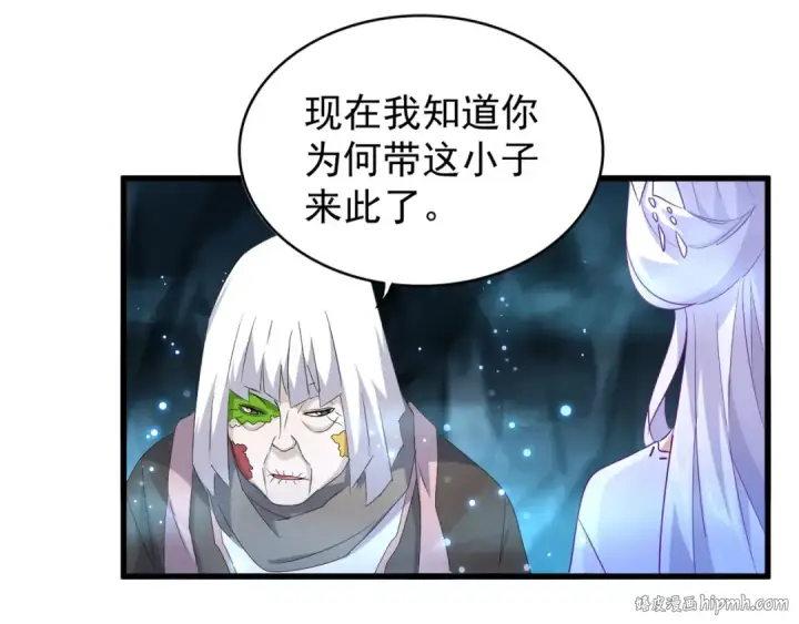 漫画《魔皇大管家》第151话 宋玉！跪下！第56张图