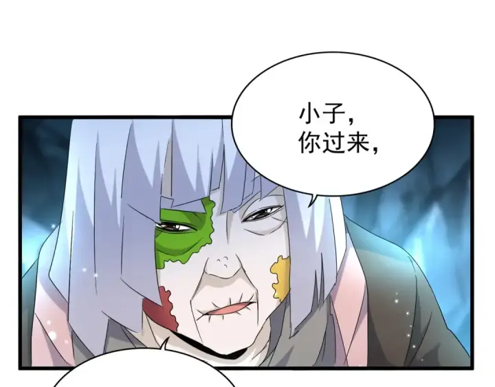 漫画《魔皇大管家》第151话 宋玉！跪下！第58张图