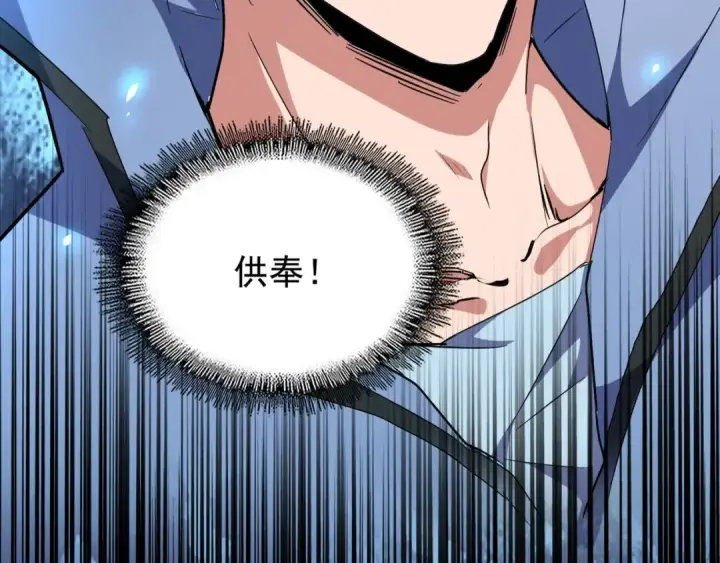 漫画《魔皇大管家》第151话 宋玉！跪下！第6张图