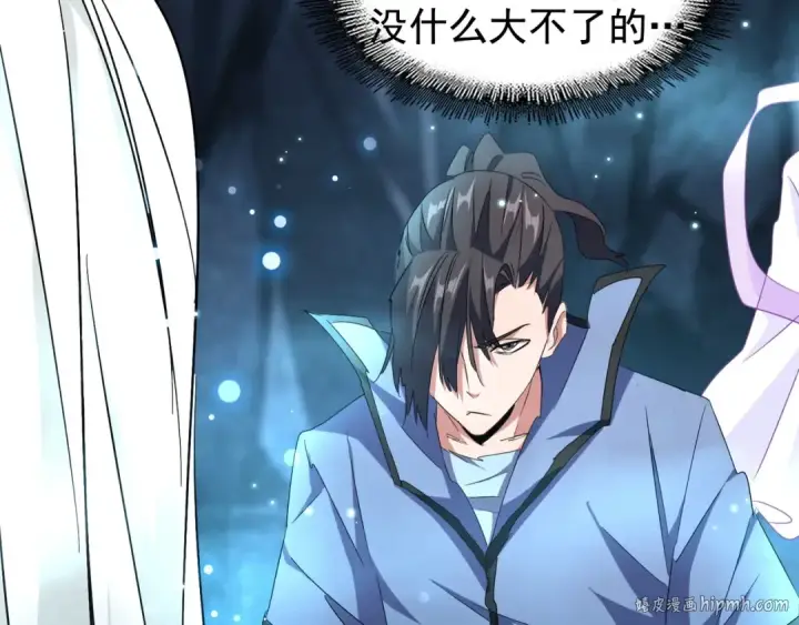 漫画《魔皇大管家》第151话 宋玉！跪下！第64张图