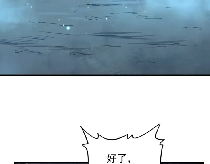 漫画《魔皇大管家》第151话 宋玉！跪下！第70张图