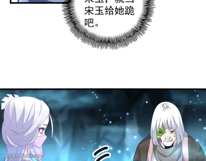 漫画《魔皇大管家》第151话 宋玉！跪下！第80张图