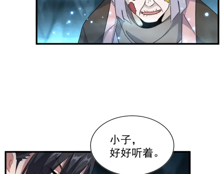 漫画《魔皇大管家》第151话 宋玉！跪下！第82张图