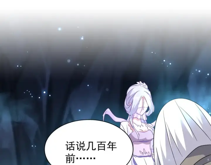 漫画《魔皇大管家》第151话 宋玉！跪下！第84张图