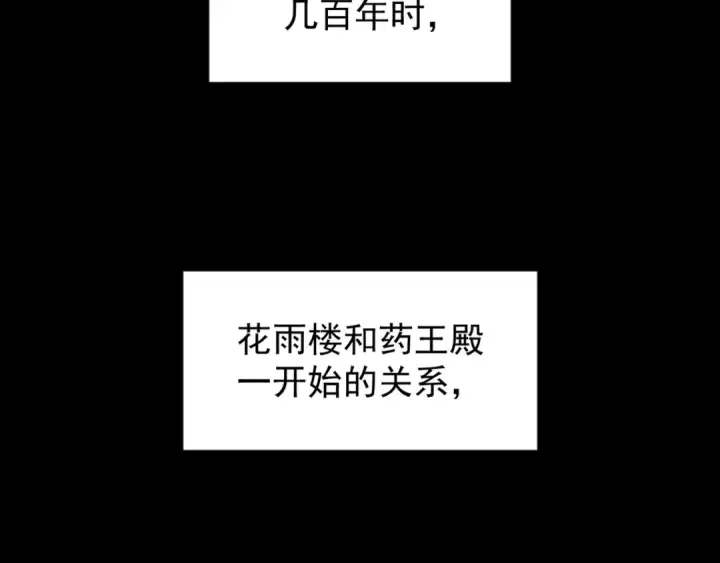 漫画《魔皇大管家》第151话 宋玉！跪下！第87张图