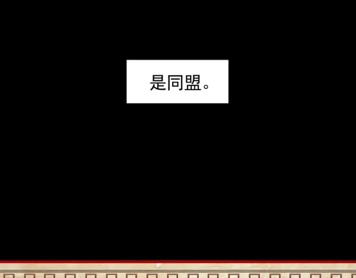 漫画《魔皇大管家》第151话 宋玉！跪下！第89张图