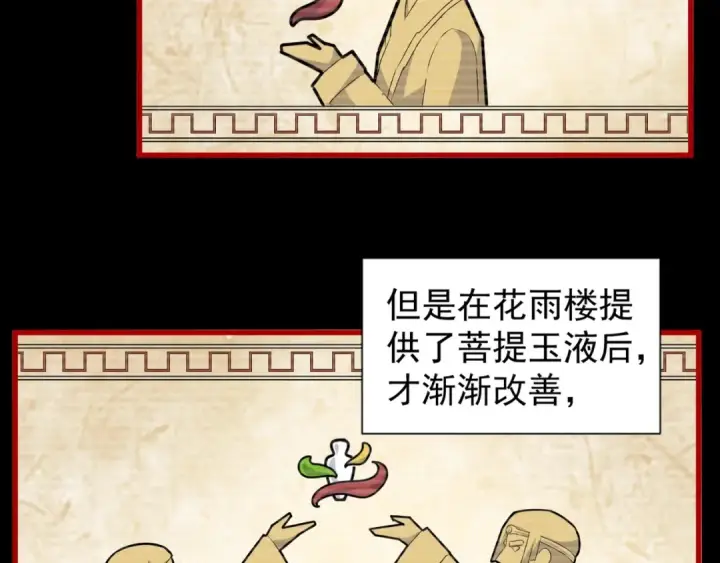 漫画《魔皇大管家》第151话 宋玉！跪下！第92张图