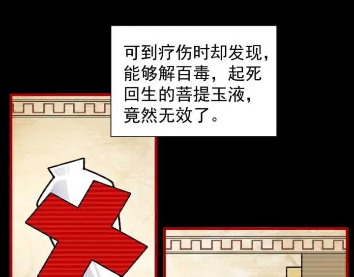 漫画《魔皇大管家》第151话 宋玉！跪下！第97张图