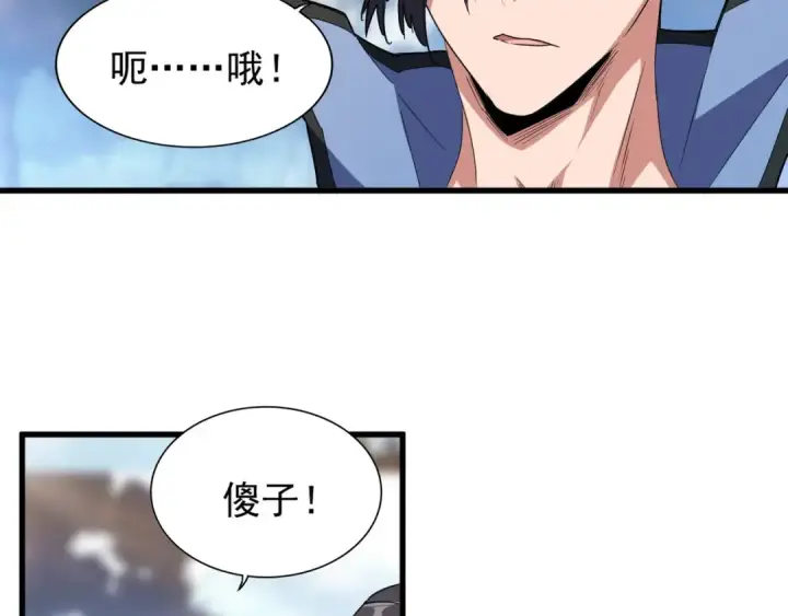 漫画《魔皇大管家》第152话 一丹倾天第10张图