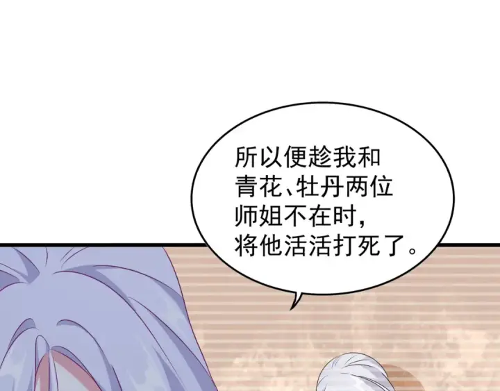 漫画《魔皇大管家》第152话 一丹倾天第101张图