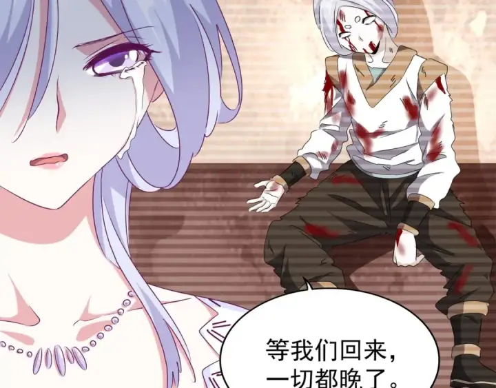 漫画《魔皇大管家》第152话 一丹倾天第102张图