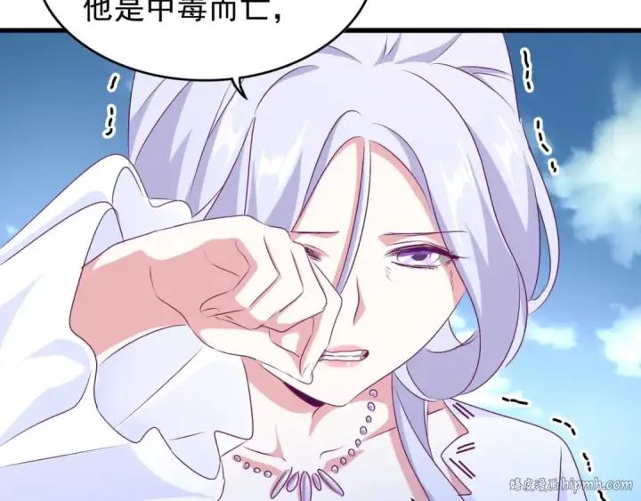漫画《魔皇大管家》第152话 一丹倾天第104张图