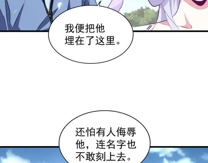 漫画《魔皇大管家》第152话 一丹倾天第109张图