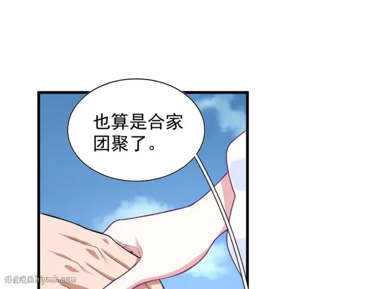 漫画《魔皇大管家》第152话 一丹倾天第112张图