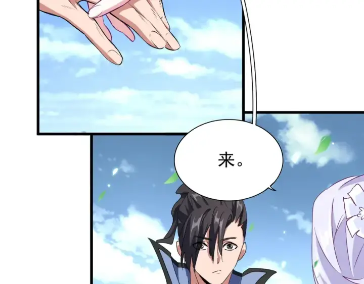漫画《魔皇大管家》第152话 一丹倾天第113张图