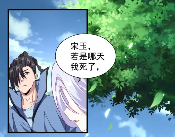 漫画《魔皇大管家》第152话 一丹倾天第116张图