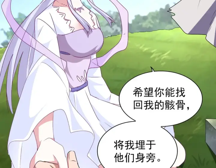漫画《魔皇大管家》第152话 一丹倾天第118张图