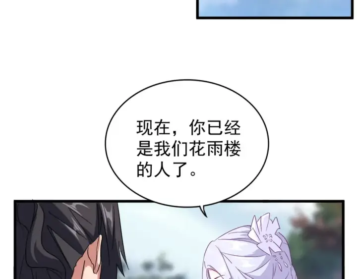 漫画《魔皇大管家》第152话 一丹倾天第12张图