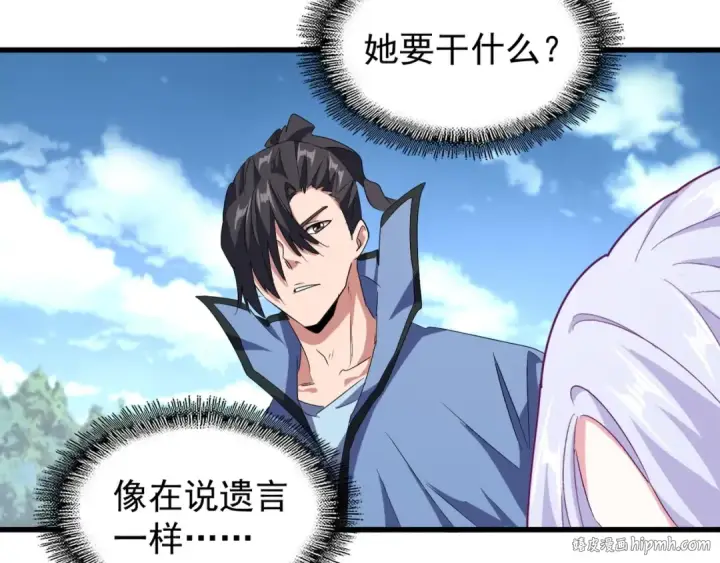 漫画《魔皇大管家》第152话 一丹倾天第120张图