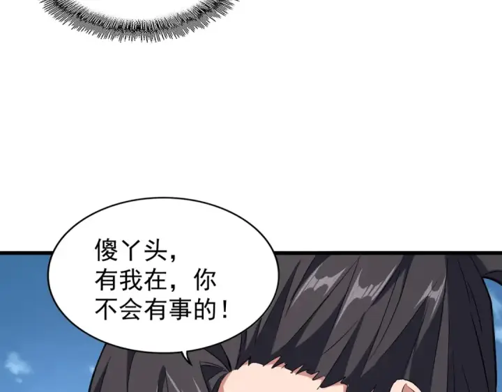 漫画《魔皇大管家》第152话 一丹倾天第121张图