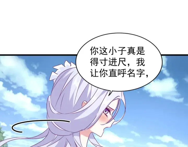 漫画《魔皇大管家》第152话 一丹倾天第125张图