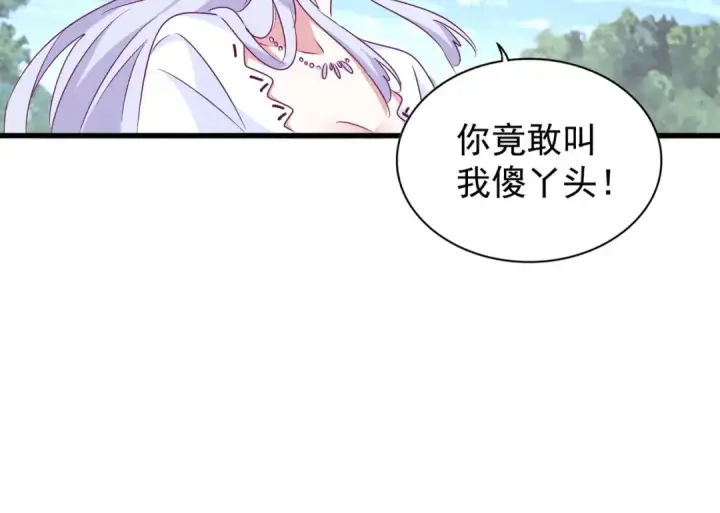 漫画《魔皇大管家》第152话 一丹倾天第126张图