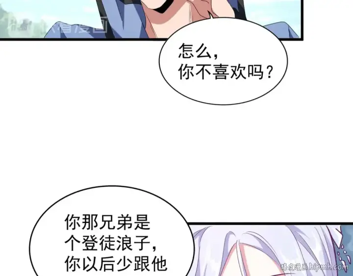 漫画《魔皇大管家》第152话 一丹倾天第128张图