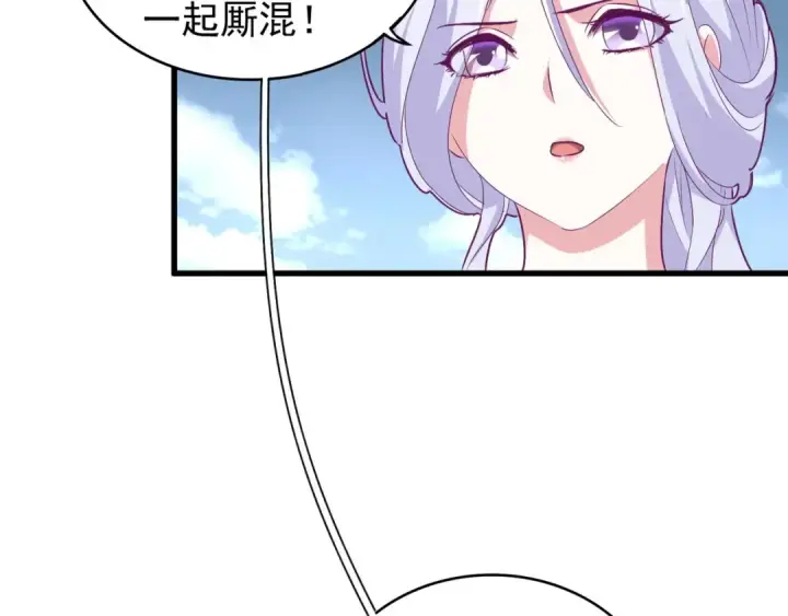 漫画《魔皇大管家》第152话 一丹倾天第129张图