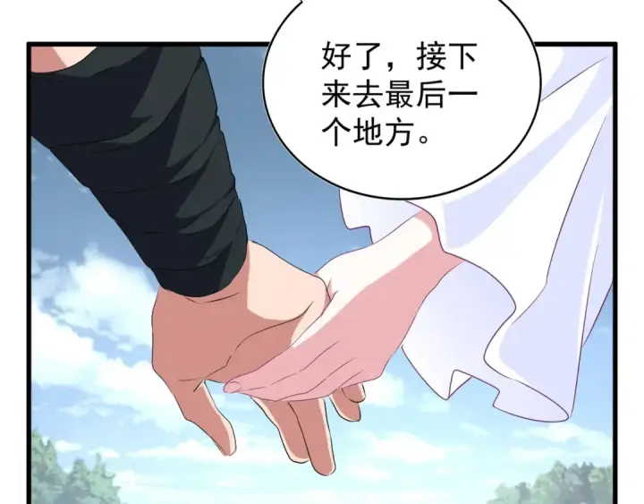漫画《魔皇大管家》第152话 一丹倾天第130张图